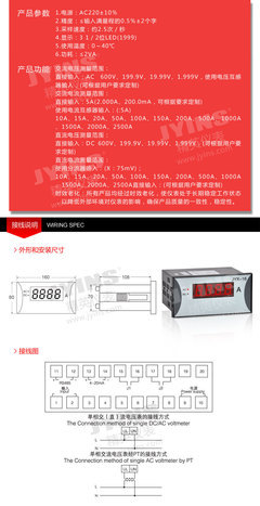 供应精英电流表JYKX-16 精准便捷的单相交流与三相四线智能仪表